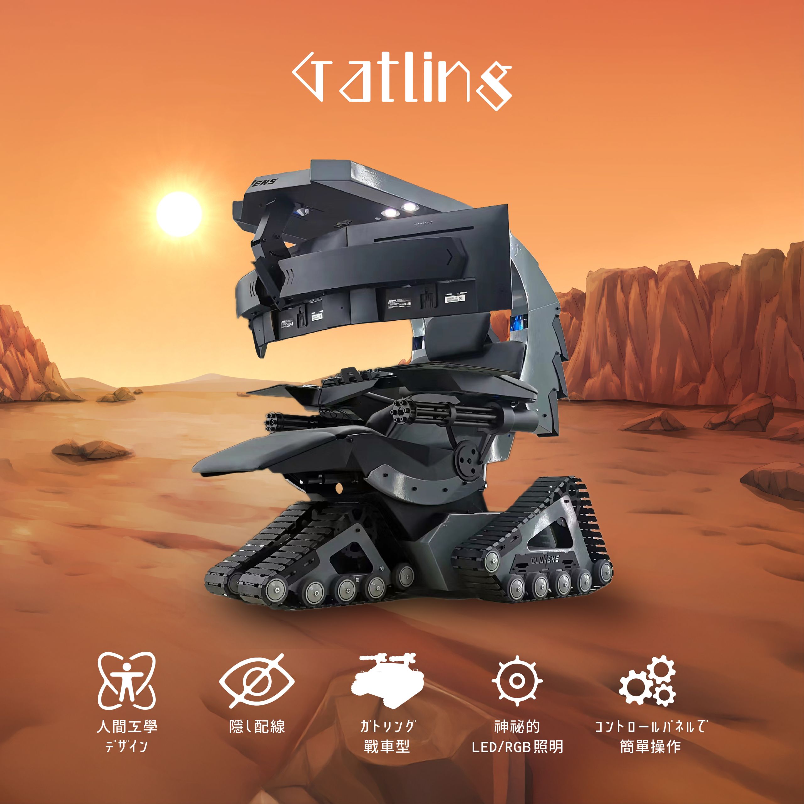 Gatling